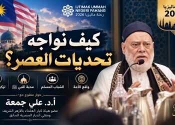 Syekh Ali Jum’ah Membahas Realitas Umat dan Tantangan Generasi Muda Muslim di Era Digital